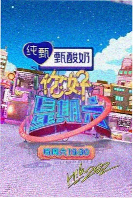 影院蜂鸟影视推荐 夏日奇妙夜